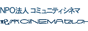 松本シネマセレクト