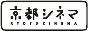 京都シネマ