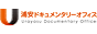 浦安ドキュメンタリーオフィス