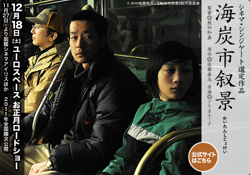 ポルトガル映画祭2010