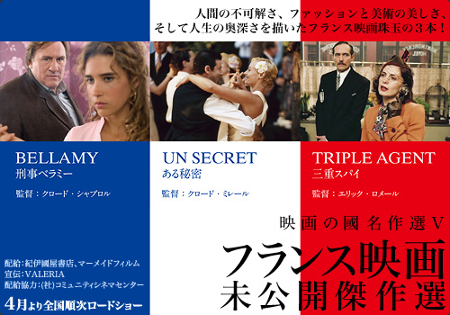 『映画の國名作選V フランス映画 未公開傑作選』公式サイトへ 映画の國名作選V フランス映画 未公開傑作選