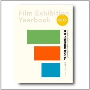 books_nennkann2016