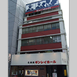 飯田橋ギンレイホール<br>
<span class="member_a">映画館</span>