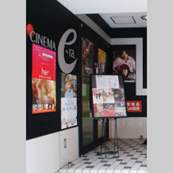 シネマe-ra<br>
<span class="member_a">映画館</span>