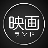 映画ランド株式会社<br>
<span class="member_d">その他</span>