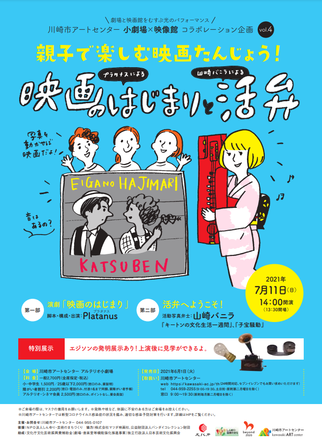 東京ミニシアター系 最新チラシ500枚＋小型チラシ 9/3 邦画 ミニシアター・単館系 84枚セット 映画フライヤー 映画チラシ