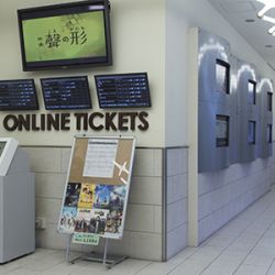 フォーラム盛岡<br>
<span class="member_a">映画館</span>