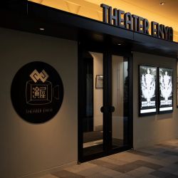 シアター演屋<br>
<span class="member_a">映画館</span>